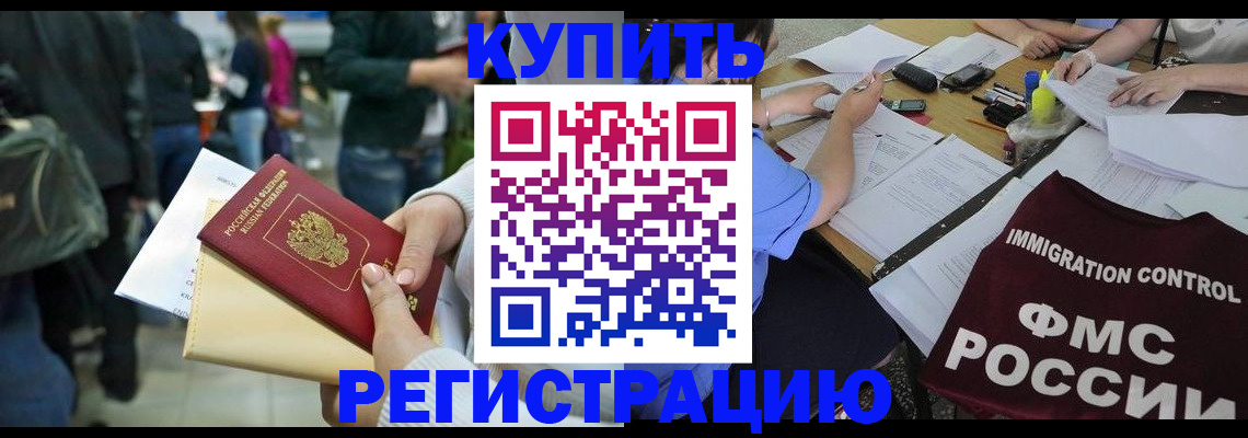 регистрация для школы в Артёме