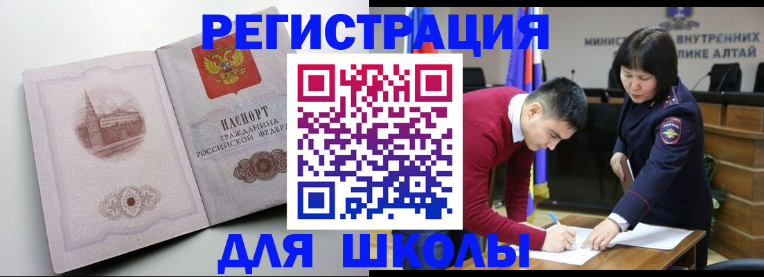 прописка в Артёме