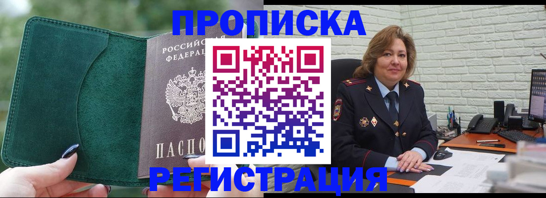 где прописаться в Артёме